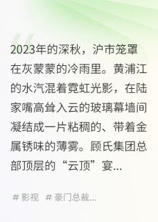 血钻遗嘱，血色真相