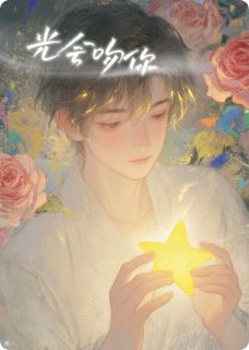 光会吻你