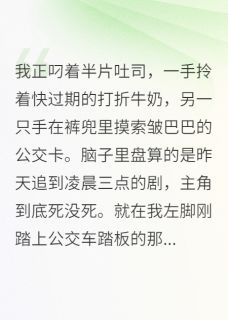 当咸鱼被迫绑定“卷王养成计划”