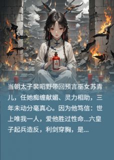 千金断我,许白头