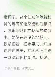 逆袭：重生商战巅峰