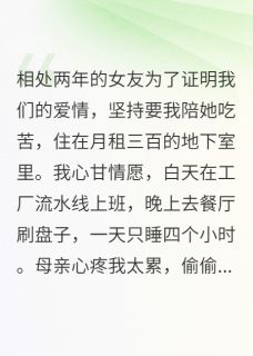 被试探的爱情还能重新开始吗小说 苏晴宇宇在线阅读