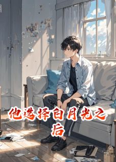 沈亦舟林溪苏晚小说 沈亦舟林溪苏晚免费阅读