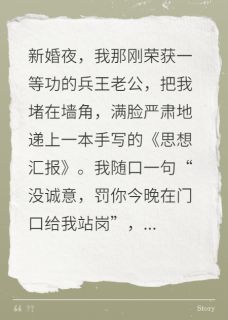 报告!兵王老公申请补发亲密奖励顾长风林晚意精彩内容在线阅读