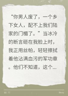 重生八零：神医媳妇在线护夫