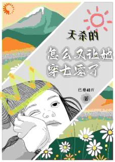 重生七零：我的系统卡成PPT了