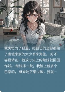 男友继妹摔坏我项链，我直接分手