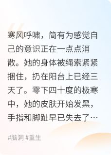 极寒末世重生后看前夫噶