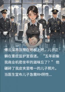 错爱成劫：天才萌宝是爹地