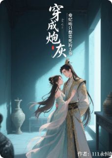 穿成炮灰:毒妃她只想毒死狗王爷小说精彩章节免费试读(主角罗湖萧珩)