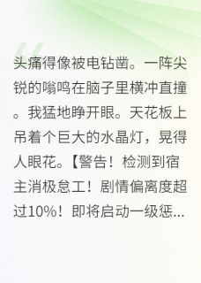 咸鱼穿成女配后只想当背景板