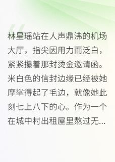 星河恋:璀璨的救赎