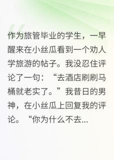 男神骂我被拉黑后,他居然