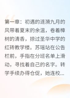 爱至荼蘼终成殇