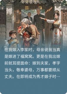 抛妻弃子攀高枝：前夫他报应来了