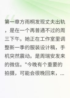 离婚证下来那天我成亿万富翁