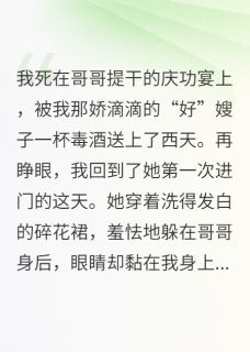 《重生七零:毒嫂子的作死日记》李娟郭强陆远章节列表免费试读