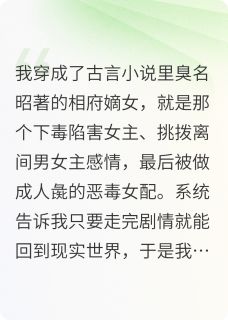 恶毒女配今天崩人设了吗