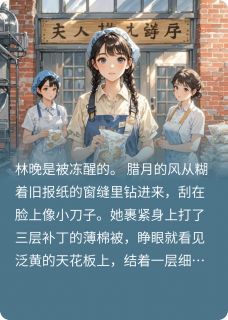 八零囤货:硬汉军官,掌心娇宠