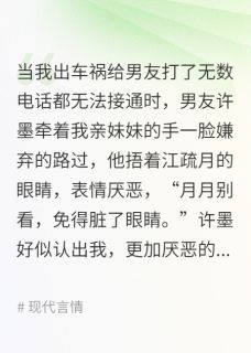 男友和妹妹在一起，我假死离开