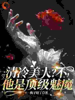 要我赔三万?前任你当真不爱了吗