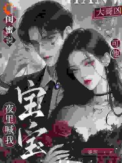 宋禧有个好闺蜜宋禧京濯 宋禧京濯小说阅读