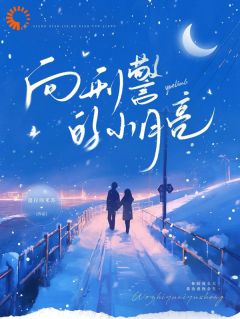 追缉爱情,你我早是命中注定