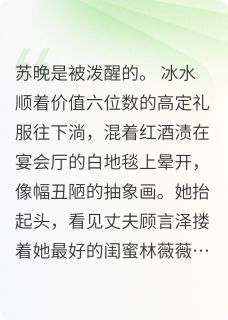 蚀骨危情：总裁的掌心囚宠