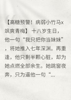 逃不掉!苏先生用余生索吻