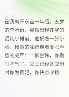 在我离开东宫一年后。