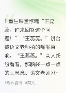 重生后之拒绝恋爱脑