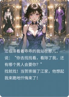 找个亲亲怪,气的前任直破产