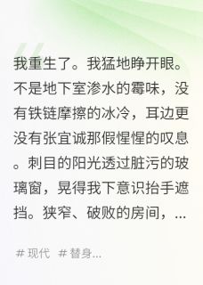 重生之我是富家子