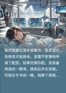 前夫哥为救他兄弟直播噶我肾