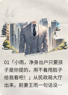 渣男遭报应实录