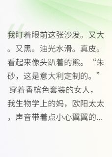 真千金她只想退休完整版在线阅读（主角墨玉欧阳珍珠）