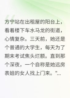 《被骗子表姐种了灵力种子》大结局免费阅读 《被骗子表姐种了灵力种子》最新章节目录