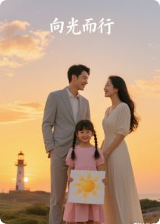 烬火重燃:总裁的掌心月光