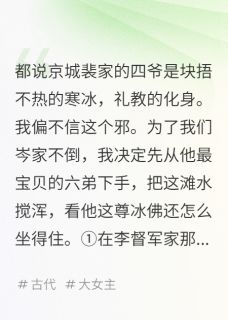 岑家霜晚,专钓裴四爷