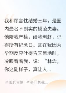 前夫哥，你的白月光也是替身
