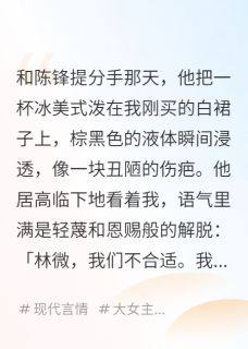 全公司陪我加班，因为我失恋了