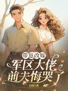 沈知娴顾既白小说 沈知娴顾既白免费阅读