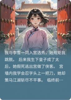 宫墙柳和江南燕