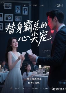 《替身探春杀穿荣国府》小说章节列表在线试读 探春王善保林晚小说全文