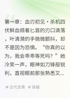 凤归凰途:残王的权谋娇妻