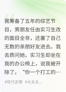 始乱终弃后,大明星前男友被网暴