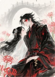 地府乞讨两百年,阎王给我拉郎配