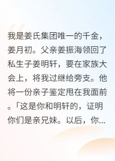 亲爹私生子铺路?那别怪我无情!