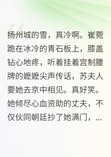 重生后我踹了首辅,嫁给登徒子