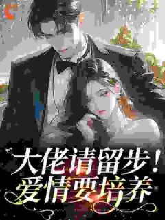 白月光回京,夜夜被太子爷亲红温